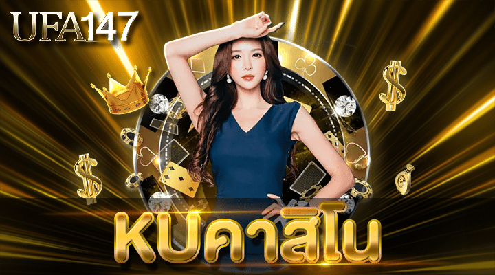 KUคาสิโน
