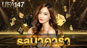 SAบาคาร่า