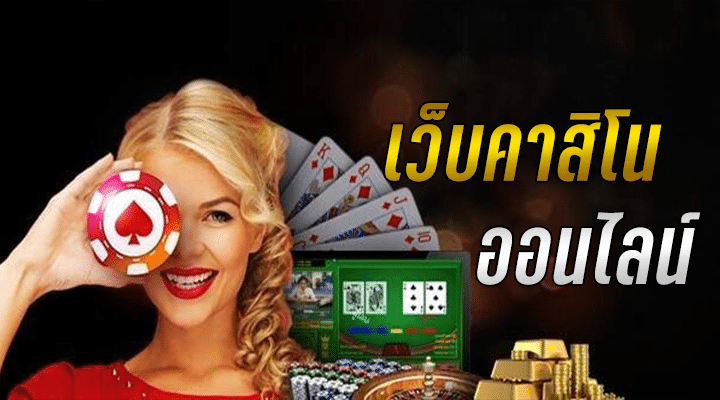 คาสิโนAUTO