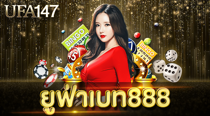 ยูฟ่าเบท888