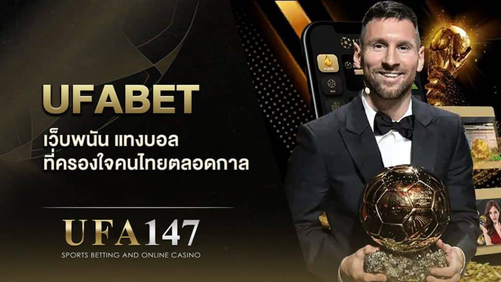 UFABET ล็อคยูสไหม
