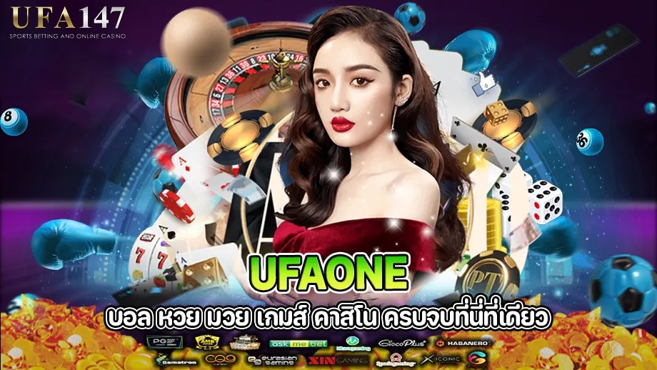 UFAONE