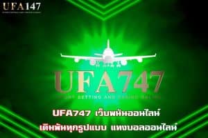 UFA747