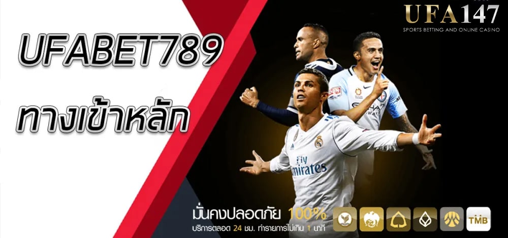 UFABET789
