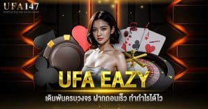 UFABETEAZY