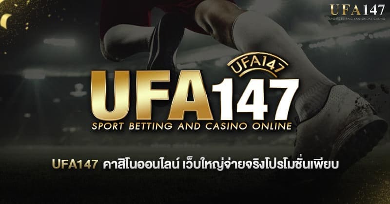 UFA147