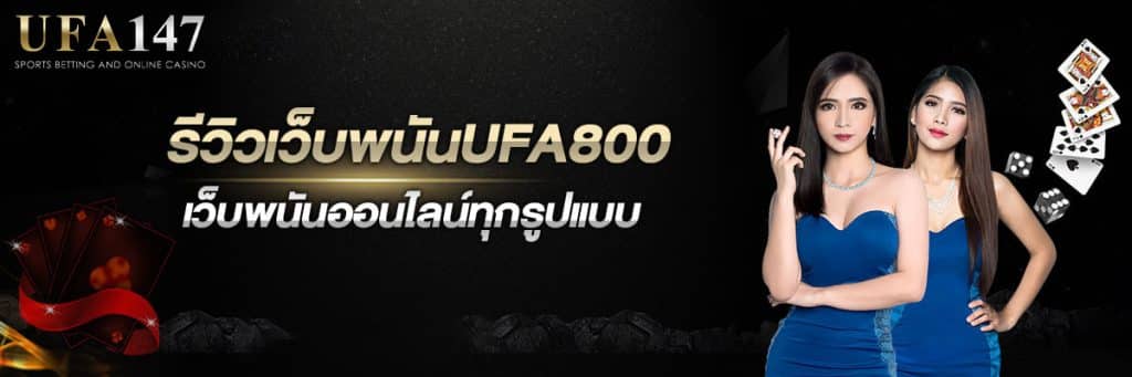 UFA800