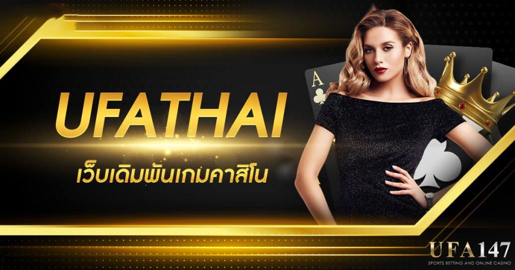 UFATHAI