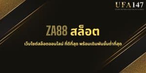 ZA88 สล็อต